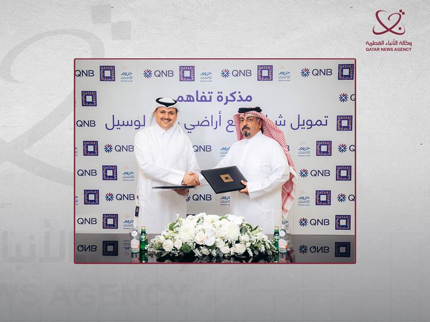 الديار القطرية ومجموعة بنك قطر الوطني توقعان اتفاقية تمويل لمشروع حزوم لوسيل
