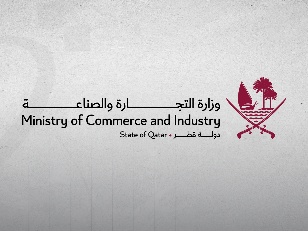 مشروع مشترك لوزارة التجارة والصناعة وجامعة حمد بن خليفة يحصل على عضوية البرنامج الأكاديمي لمنظمة التجارة العالمية