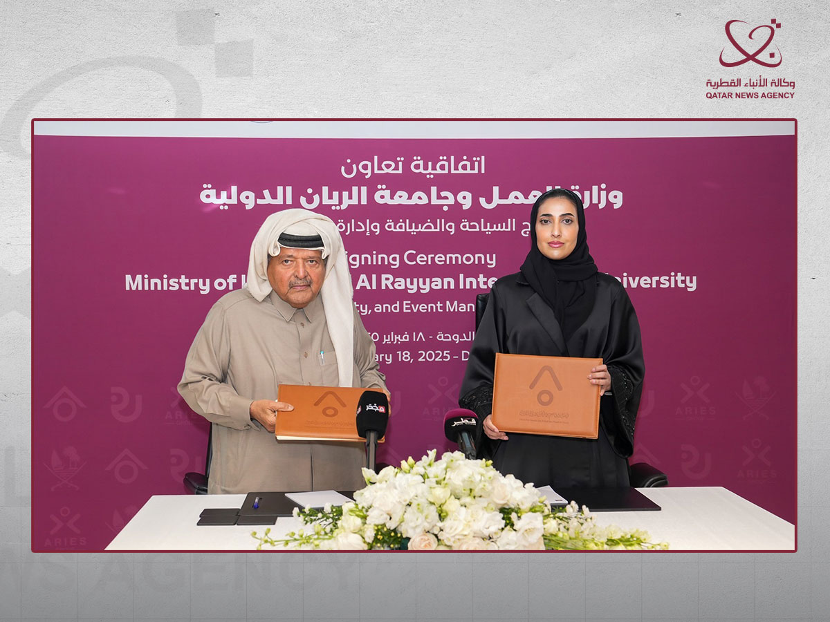 وزارة العمل توقع وثيقة تعاون مع كلية الريان الدولية لتدريب حملة الشهادة الثانوية الباحثين عن عمل وطلبة الجامعات
