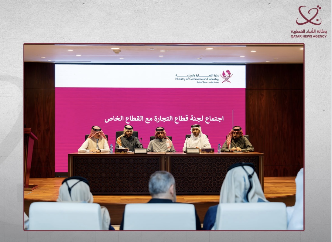 لجنة قطاع التجارة تناقش مع ممثلي القطاع الخاص تحديات بيئة الأعمال في قطر