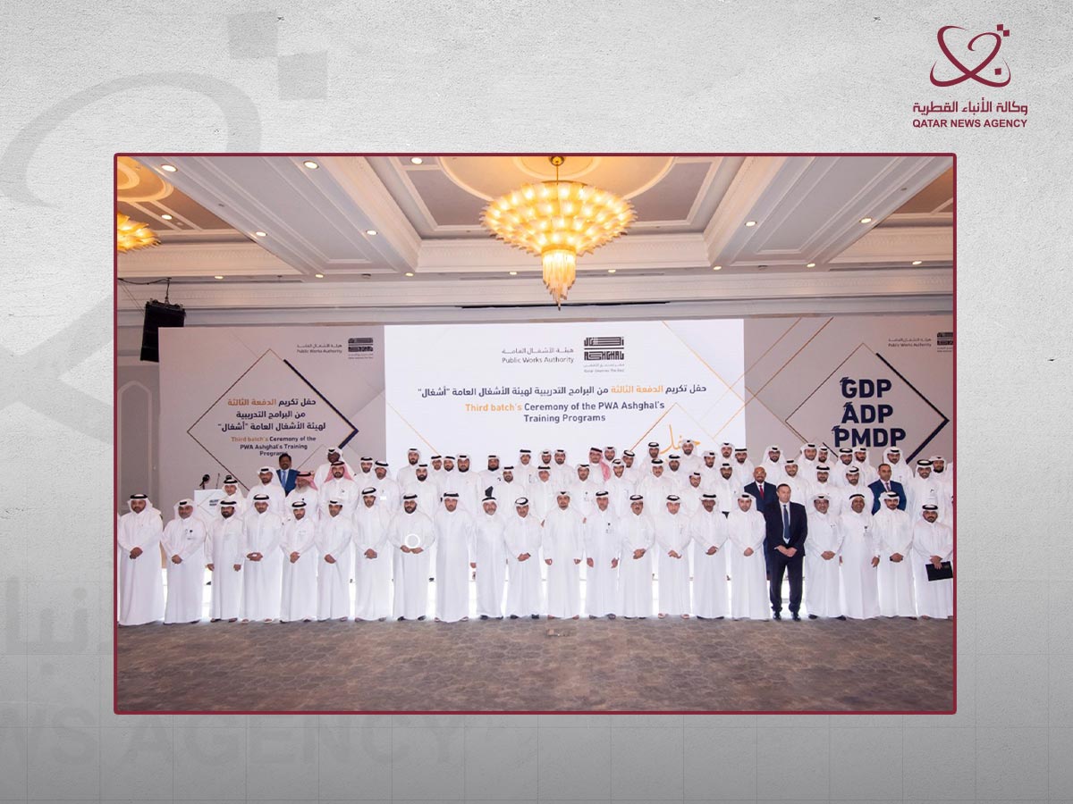 أشغال تحتفل بتخريج الدفعة الثالثة من موظفيها خريجي البرامج التدريبية