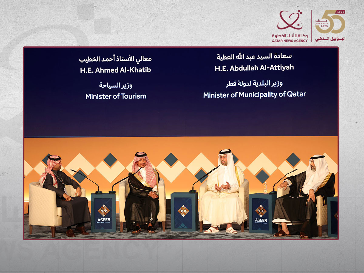 دولة قطر تشارك في النسخة الثانية من منتدى عسير للاستثمار بالسعودية