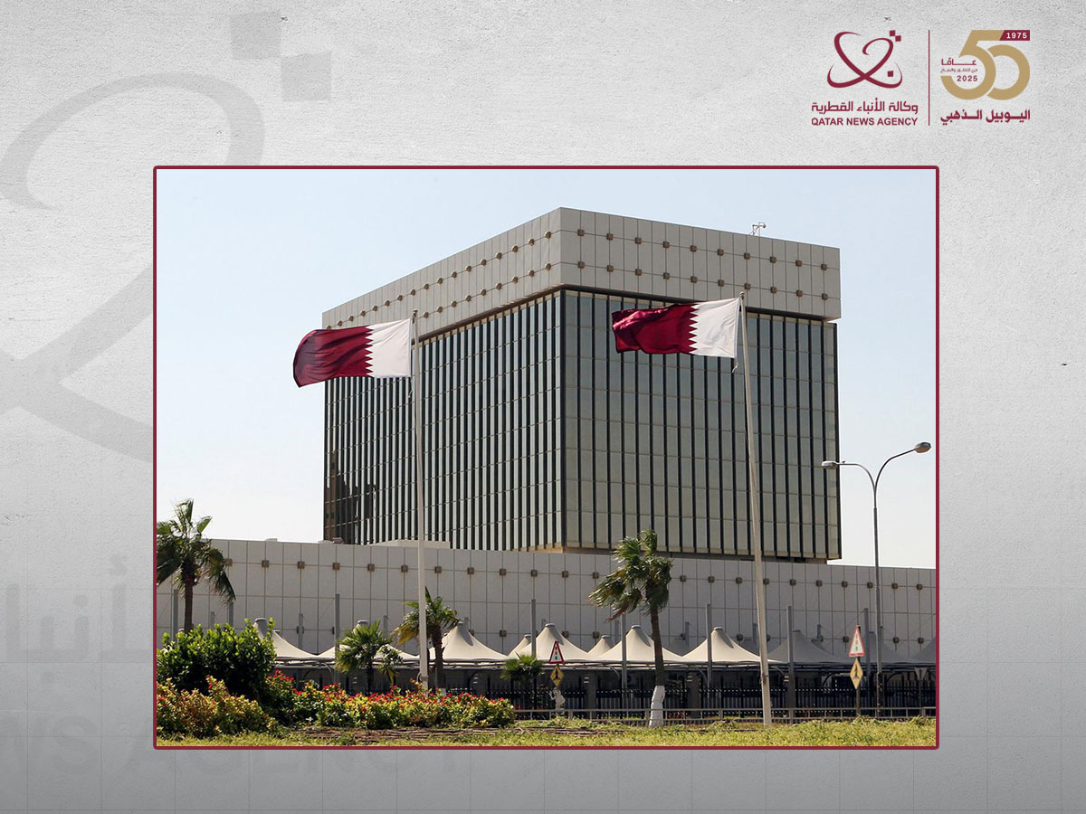 مصرف قطر المركزي يصدر أذونات خزينة بقيمة 5 مليارات ريال