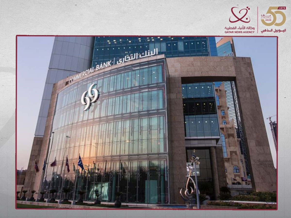 "موديز" تثبت تصنيف البنك التجاري عند A2 مع نظرة مستقبلية مستقرة