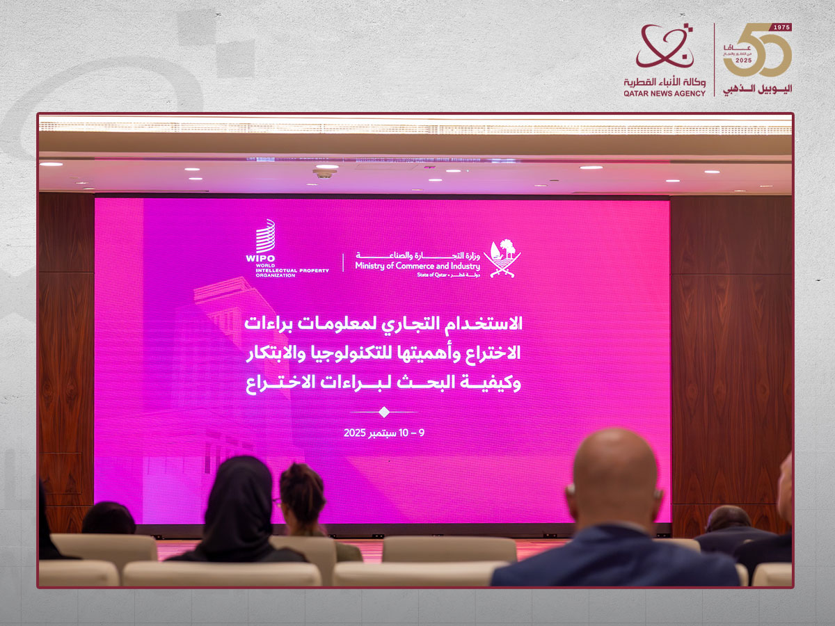 وزارة التجارة والصناعة تنظم ورشة تدريبية لأعضاء الشبكة الوطنية لمراكز دعم التكنولوجيا والابتكار