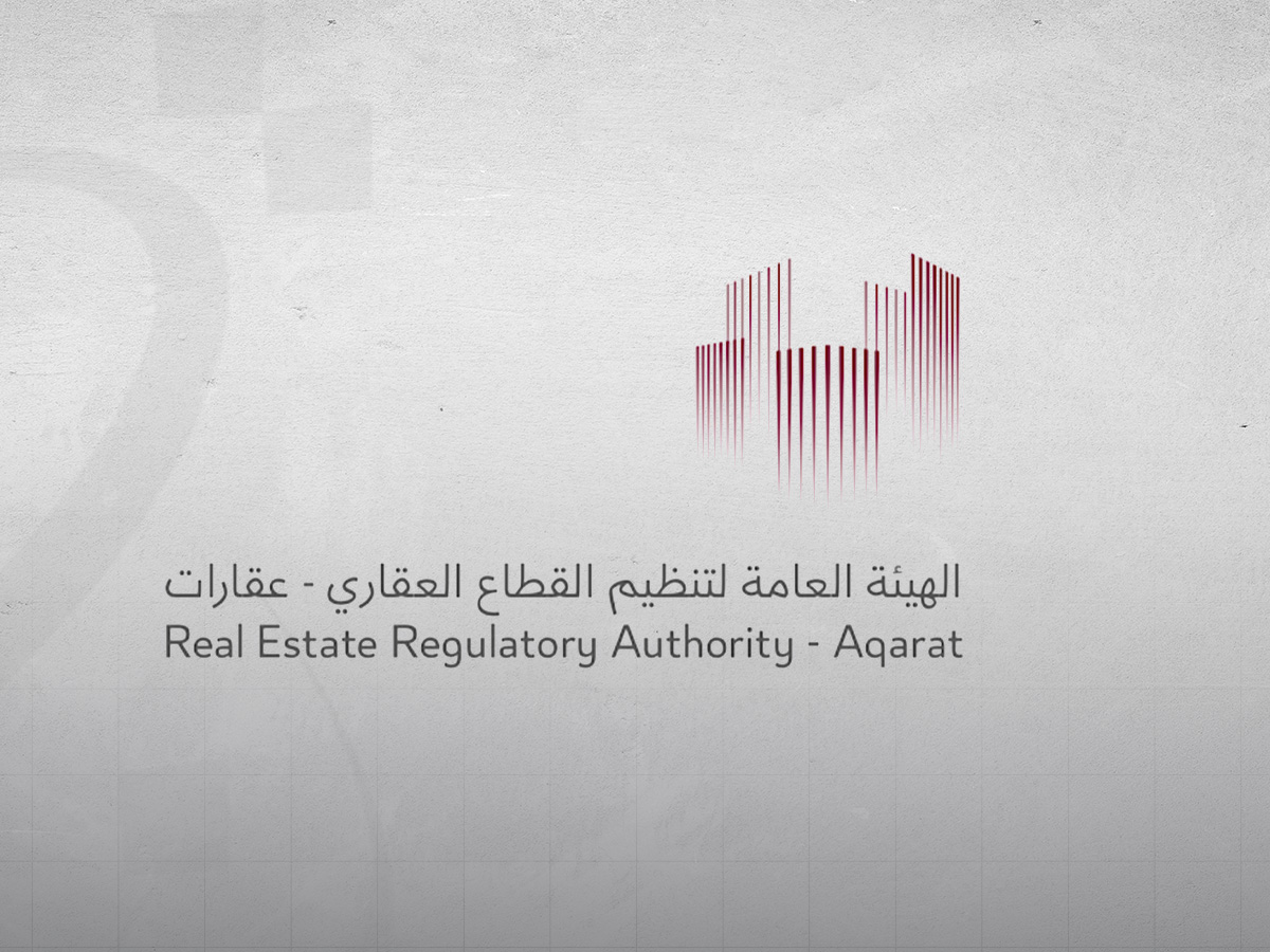 الهيئة العامة لتنظيم القطاع العقاري تطلق "جائزة قطر العقارية"