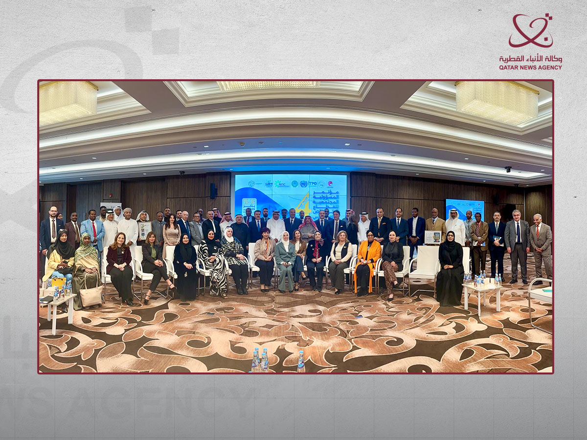 اختتم بإعلان الدوحة 2026.. مؤتمر المسؤولية المجتمعية للقطاع الخاص يوصي بالاستثمار في التحول الرقمي