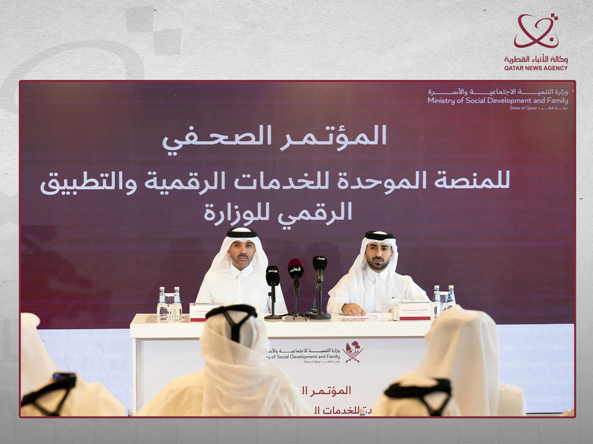 وزارة التنمية الاجتماعية والأسرة تطلق منصة رقمية موحدة لخدماتها