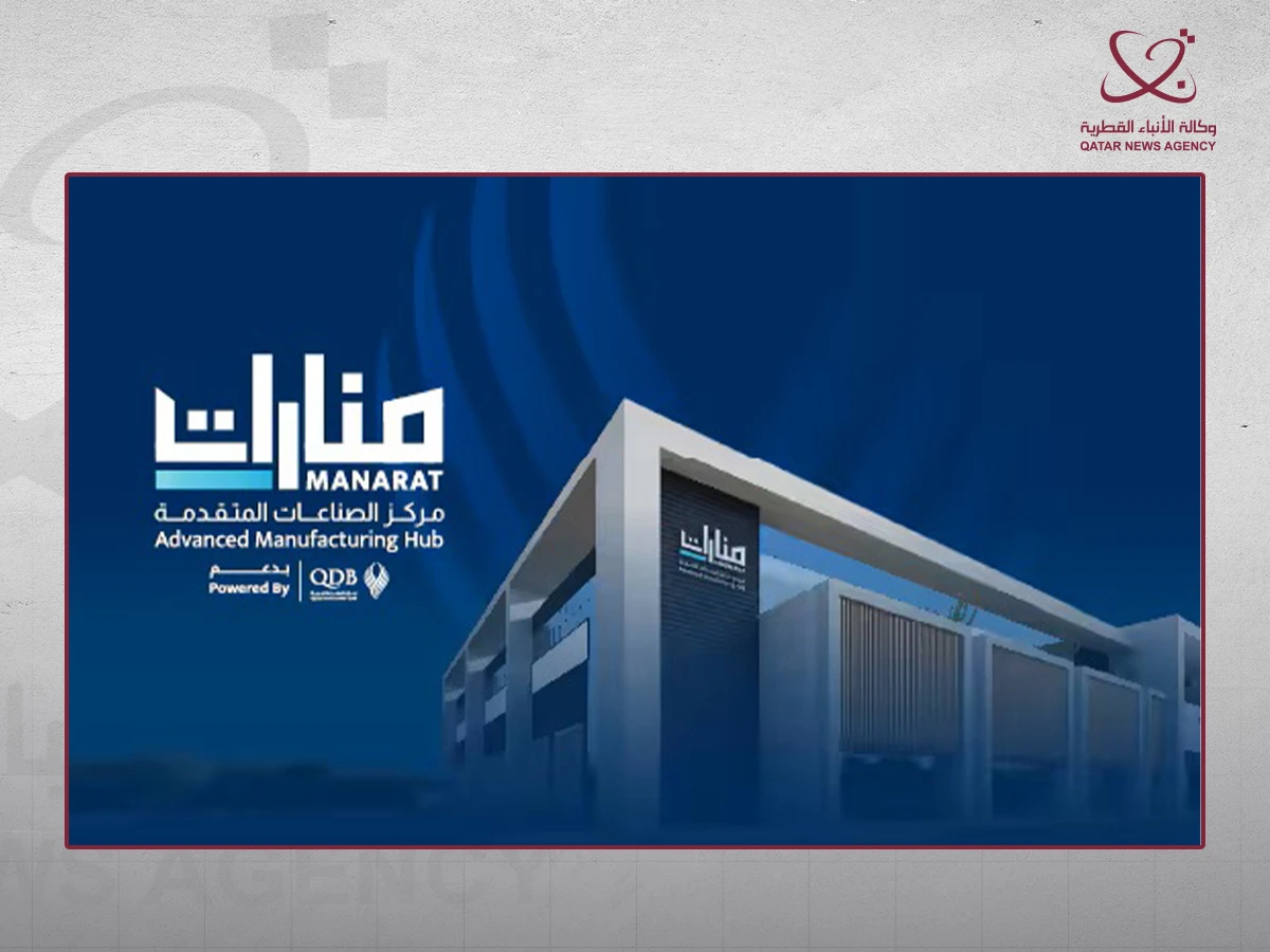 "منارات".. بوابة قطر نحو مصانع الجيل الرابع والتصنيع الذكي