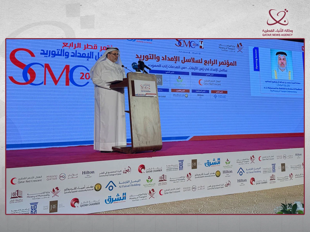 وكيل وزارة المواصلات يفتتح النسخة الرابعة من مؤتمر سلاسل الإمداد والتوريد