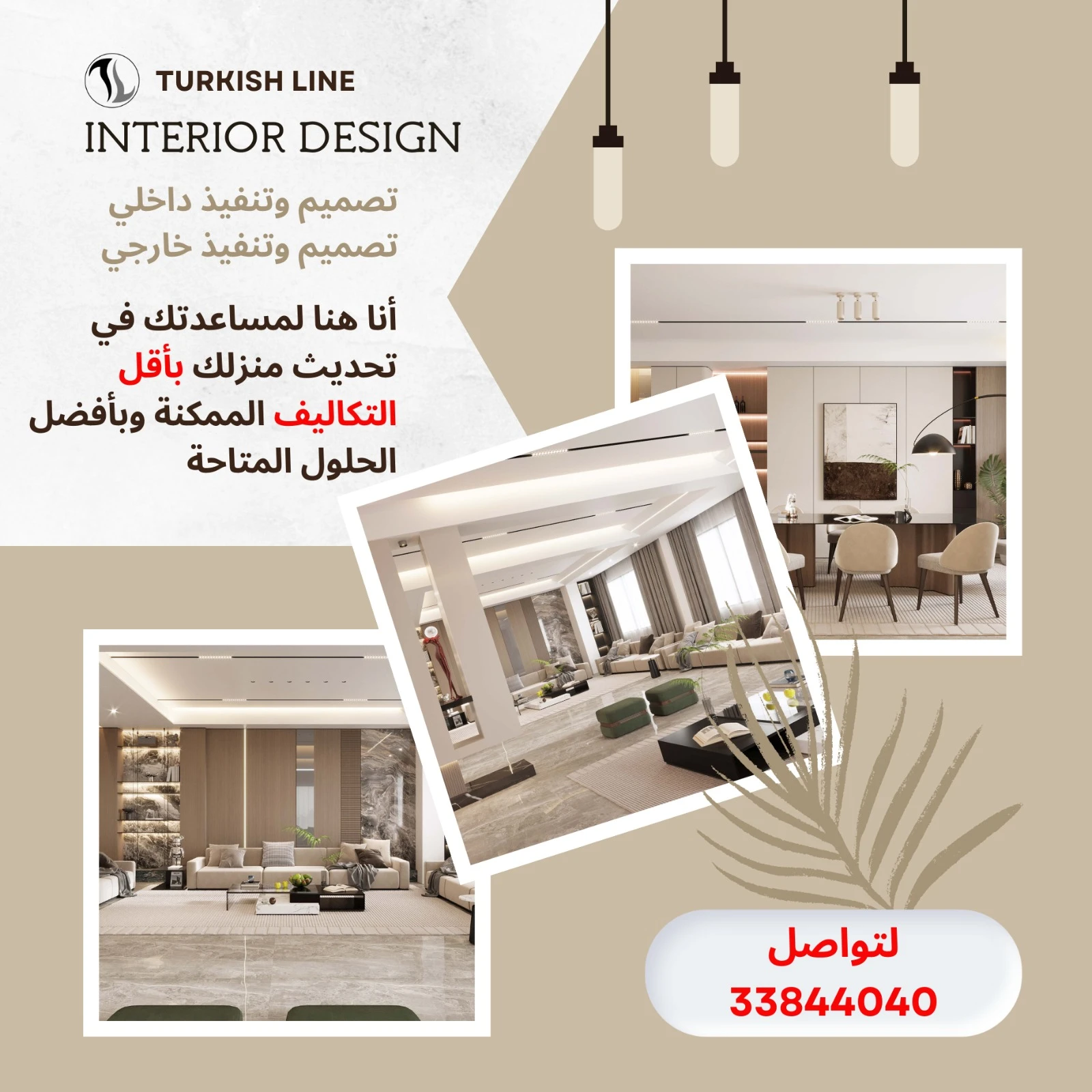 Interior Decors
