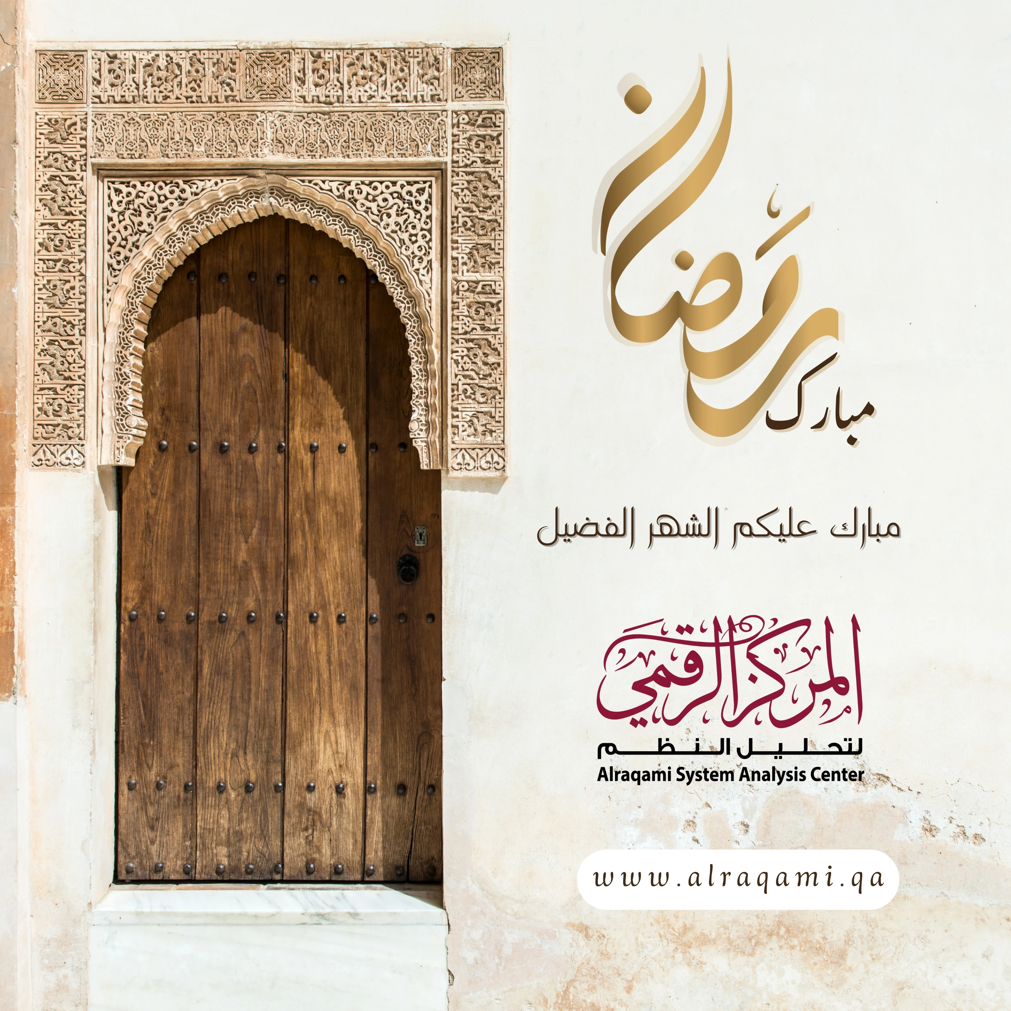 رمضان مبارك 🌙 Ramadan Mubarak