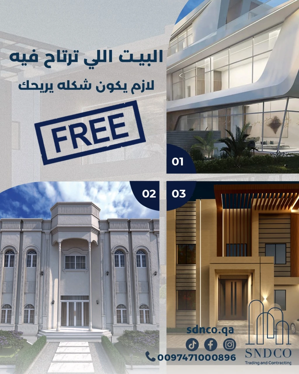 👋 واجهتك قديمة أو متشققة؟