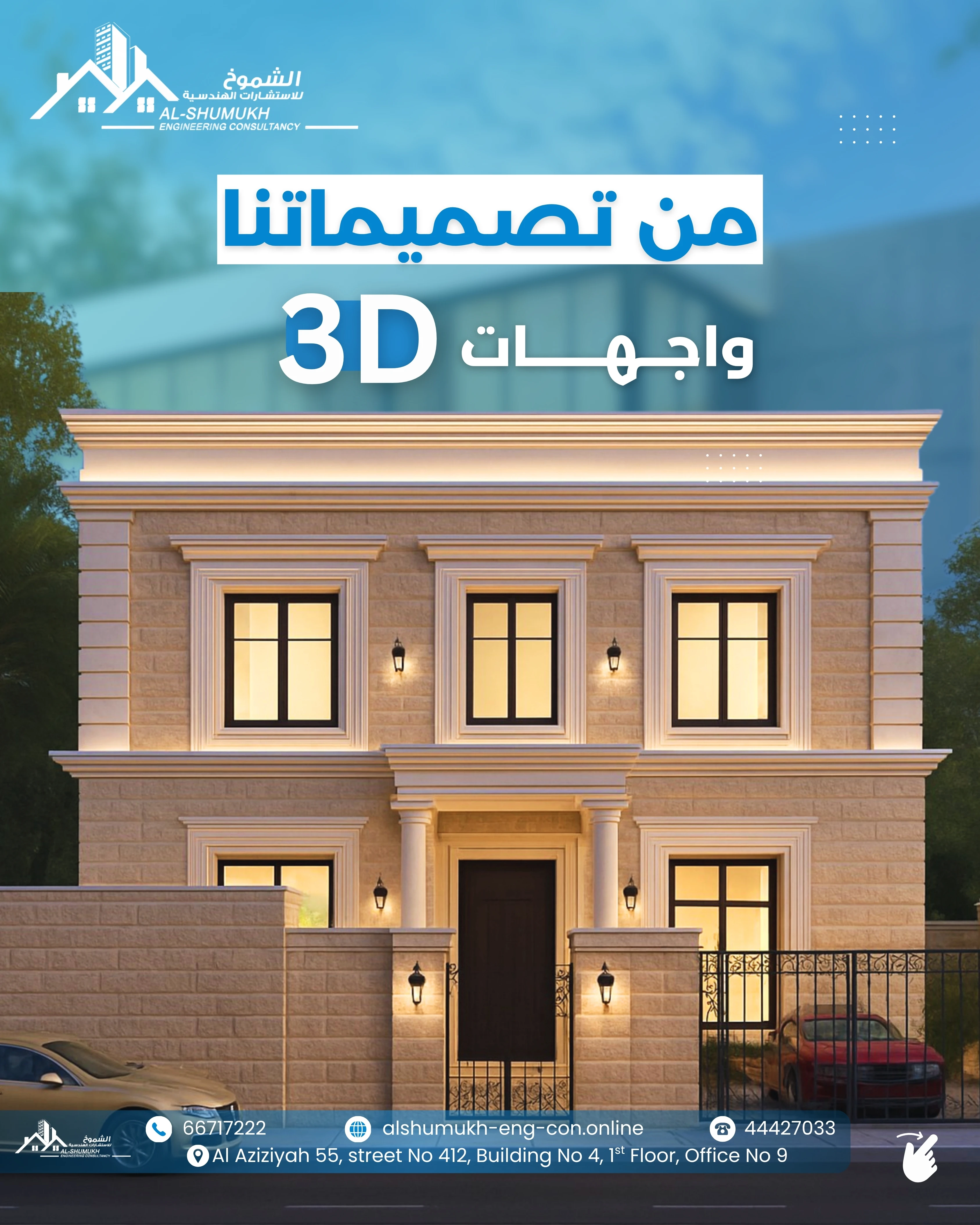 مـــن تصميمــــاتنــــــا 3D