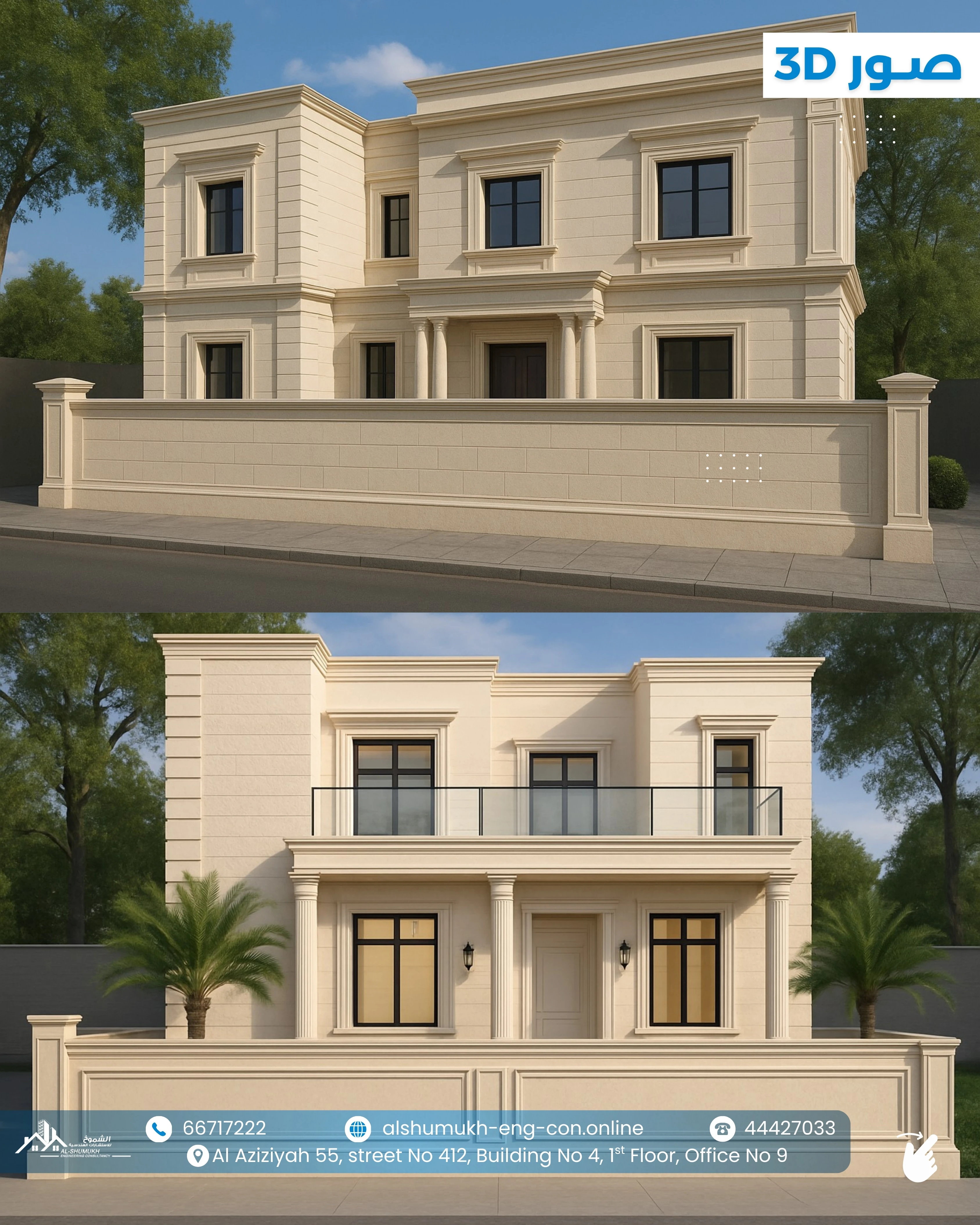 مـــن تصميمــــاتنــــــا 3D