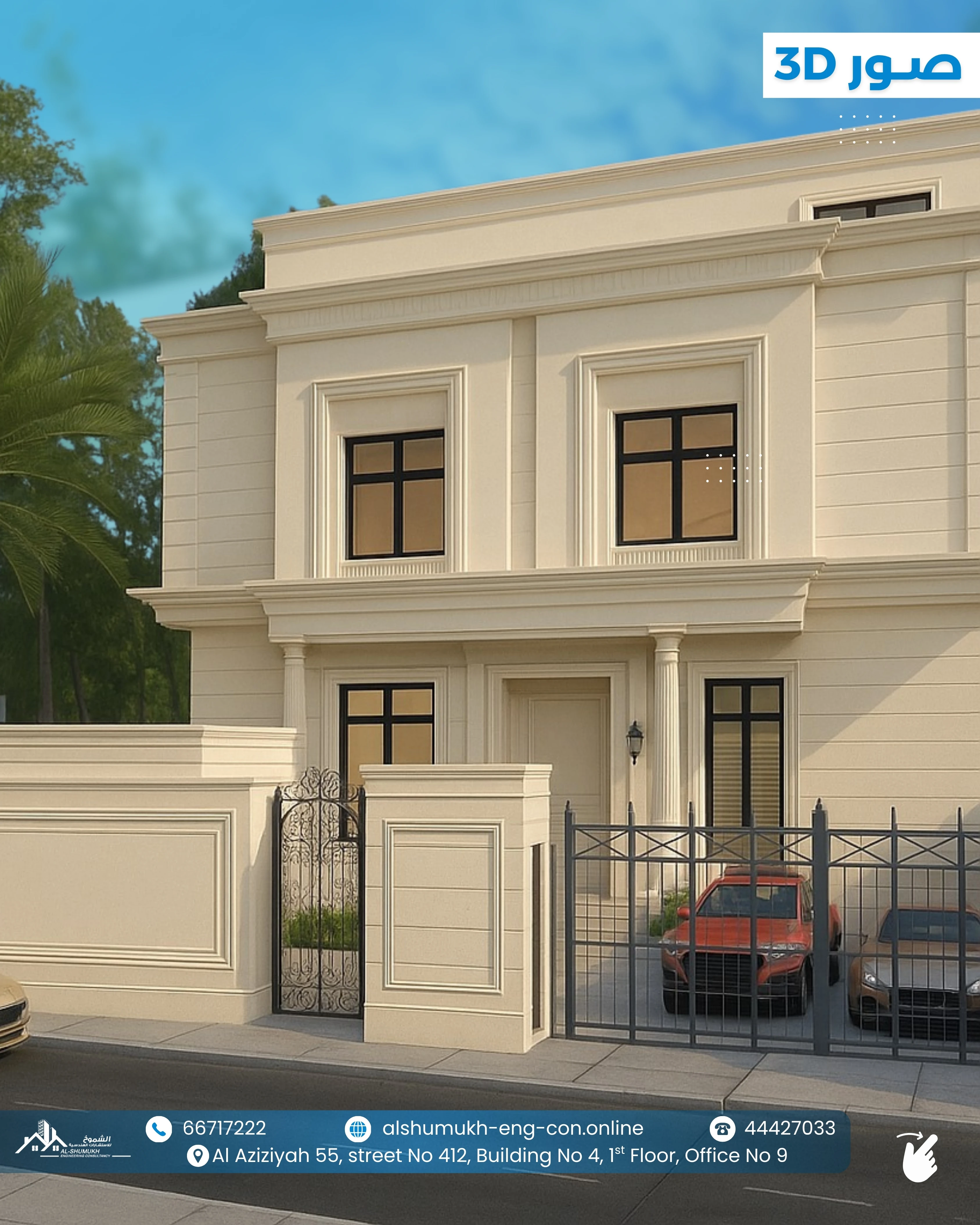مـــن تصميمــــاتنــــــا 3D
