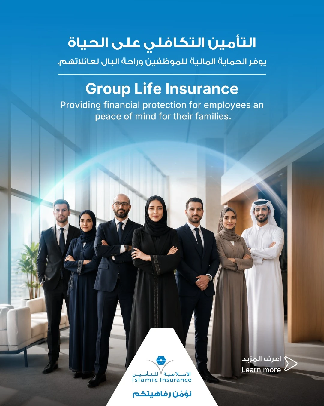 Group Life Insurance - التأمين التكافلي على الحياة