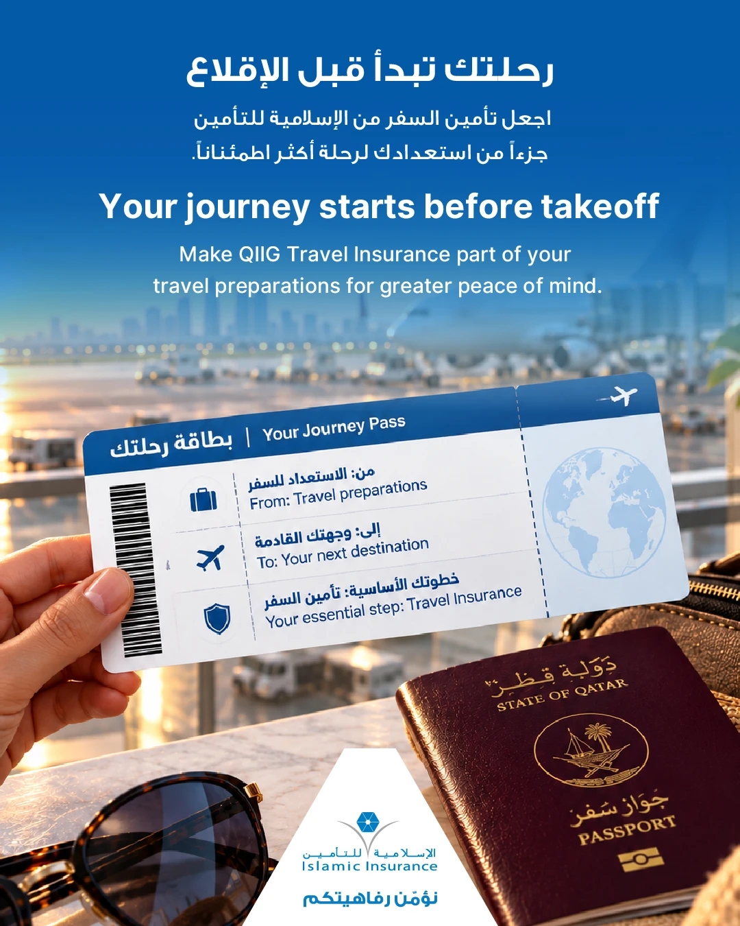 Travel Insurance - تأمين السفر