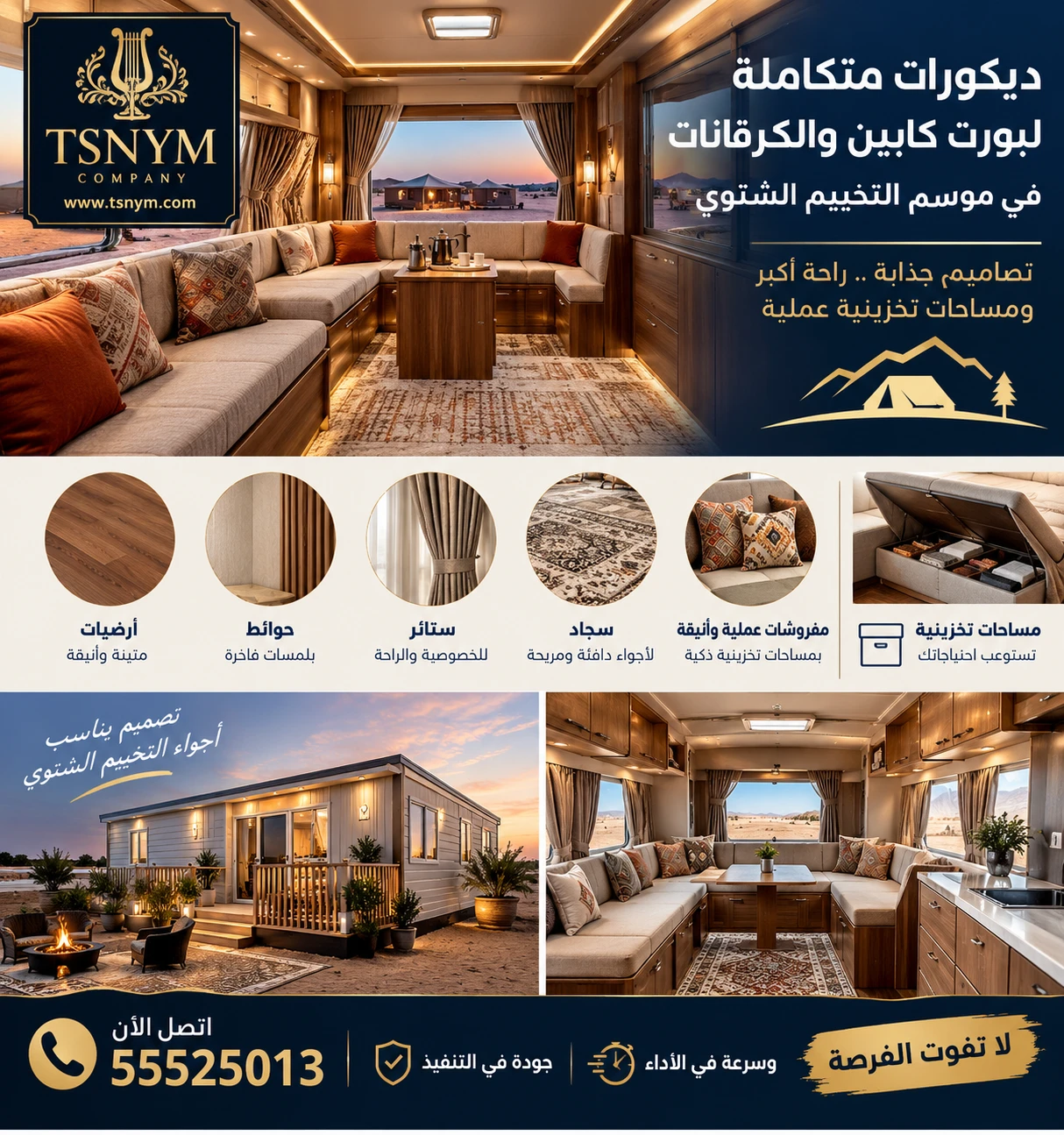 موسم تخييم شتوي ممتع مع شركة تسنيم