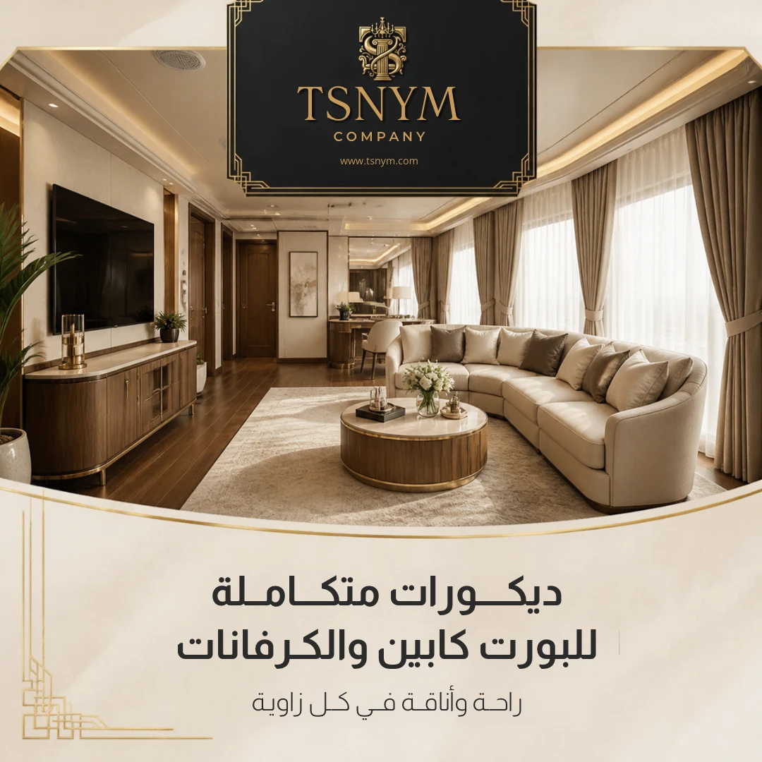 موسم تخييم شتوي ممتع مع شركة تسنيم