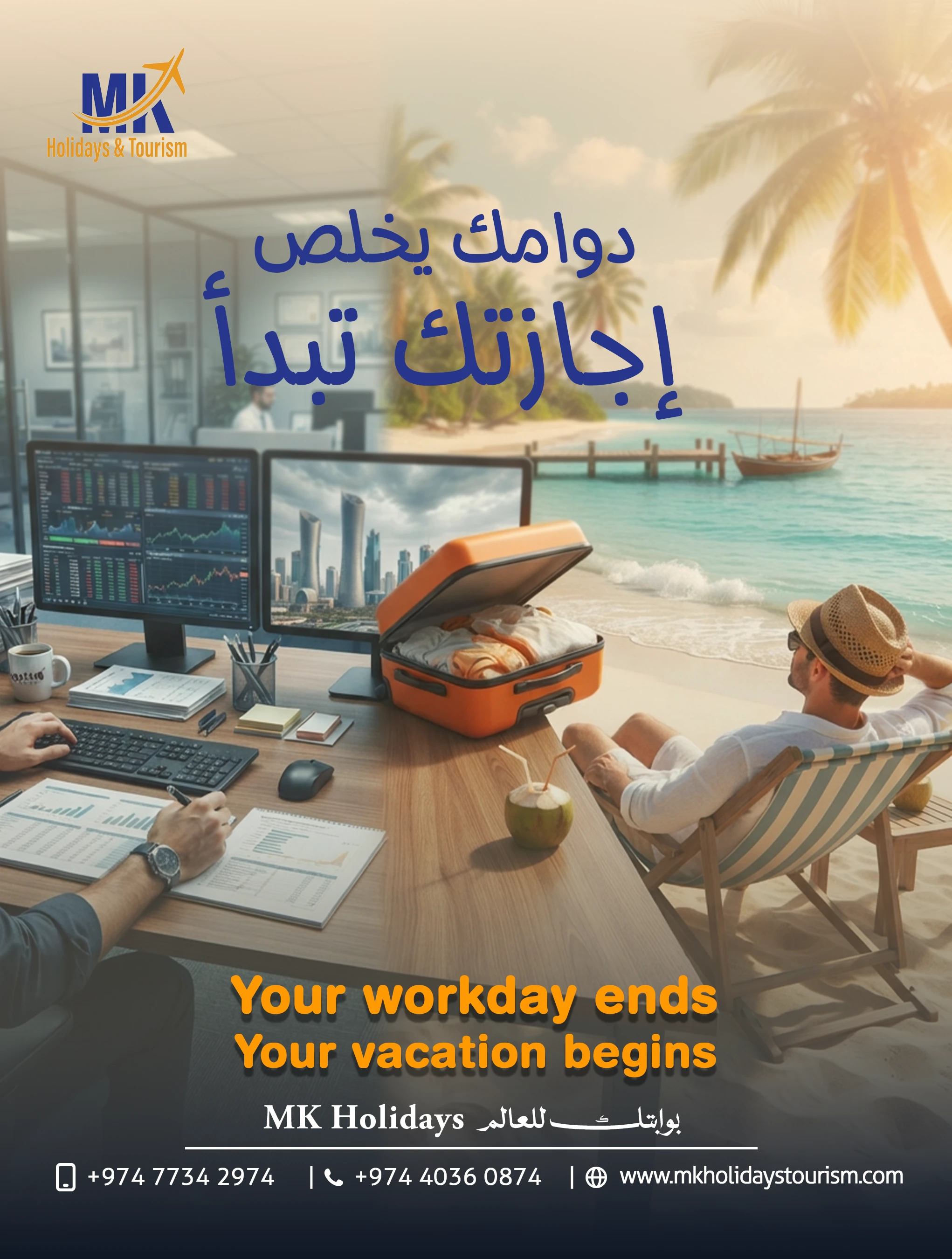تحس إن الوقت بطيء في الدوام؟ ⏰